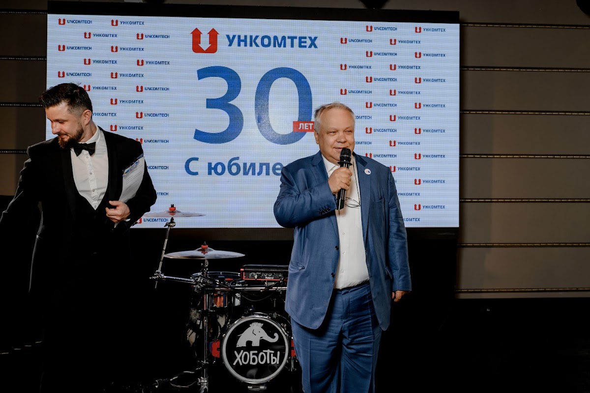 Юбилей компании