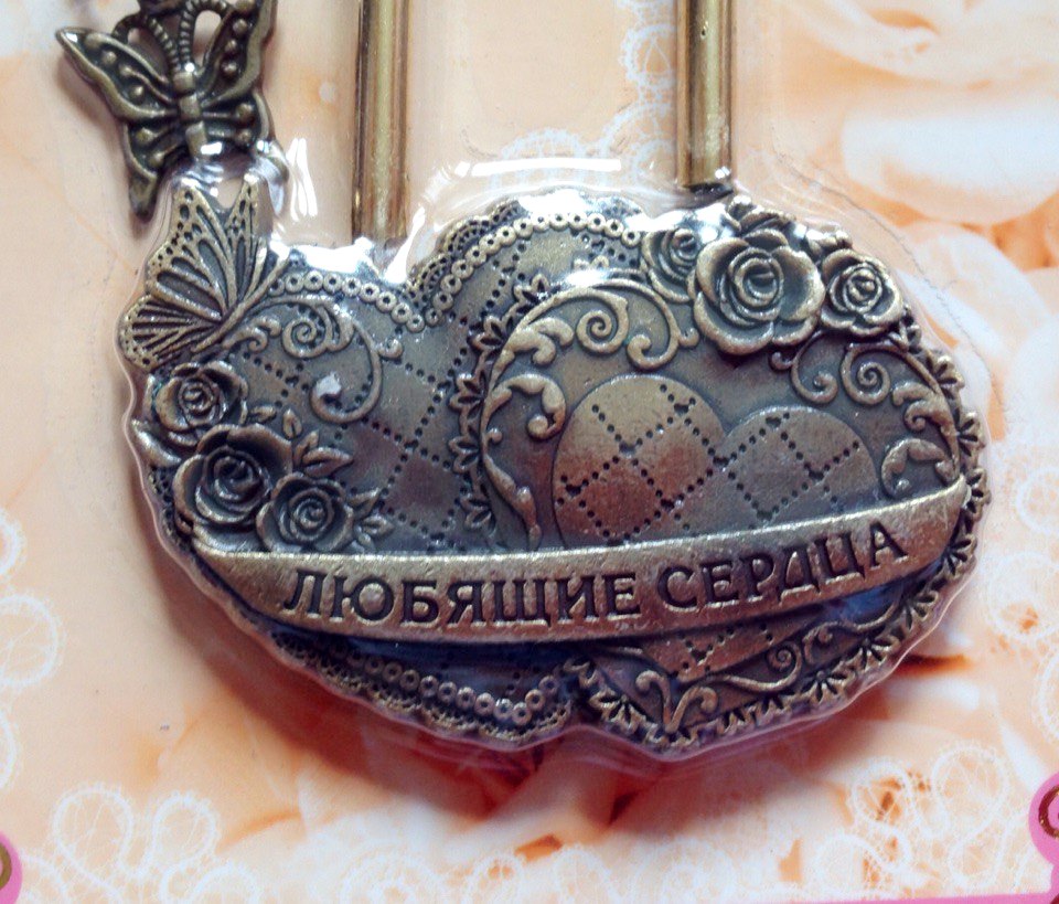 Свадебные замочки