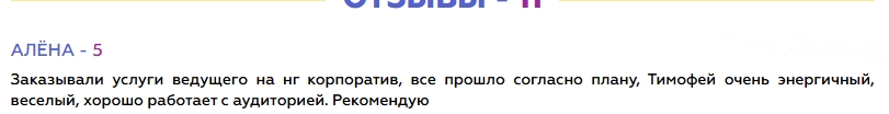 Отзывы