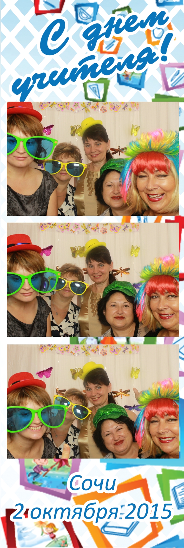 Фотокабинка на День учителя 2015