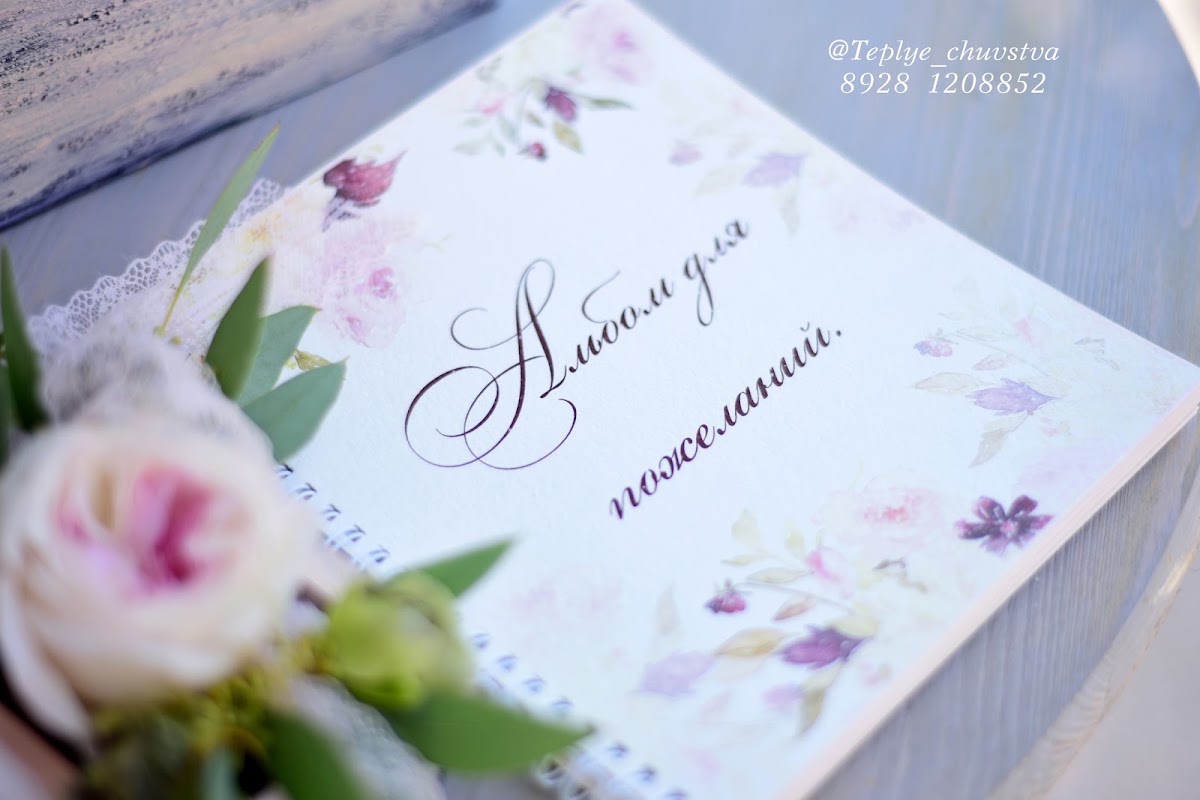Аксессуары, полиграфия, пригласительные.