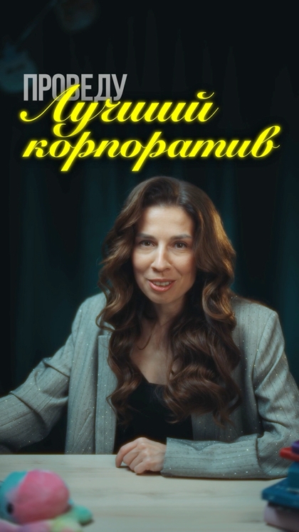 Видео