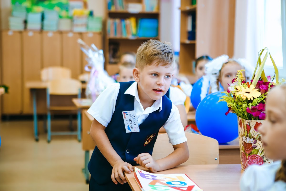 1 сентября 1К класс