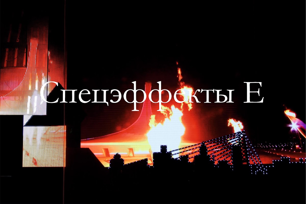 Лазерное шоу. Сургутгазстрой. 50 лет на благо города.