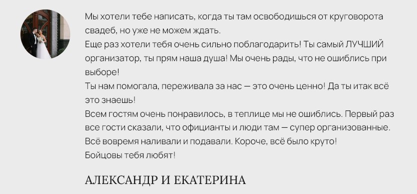 ОТЗЫВЫ