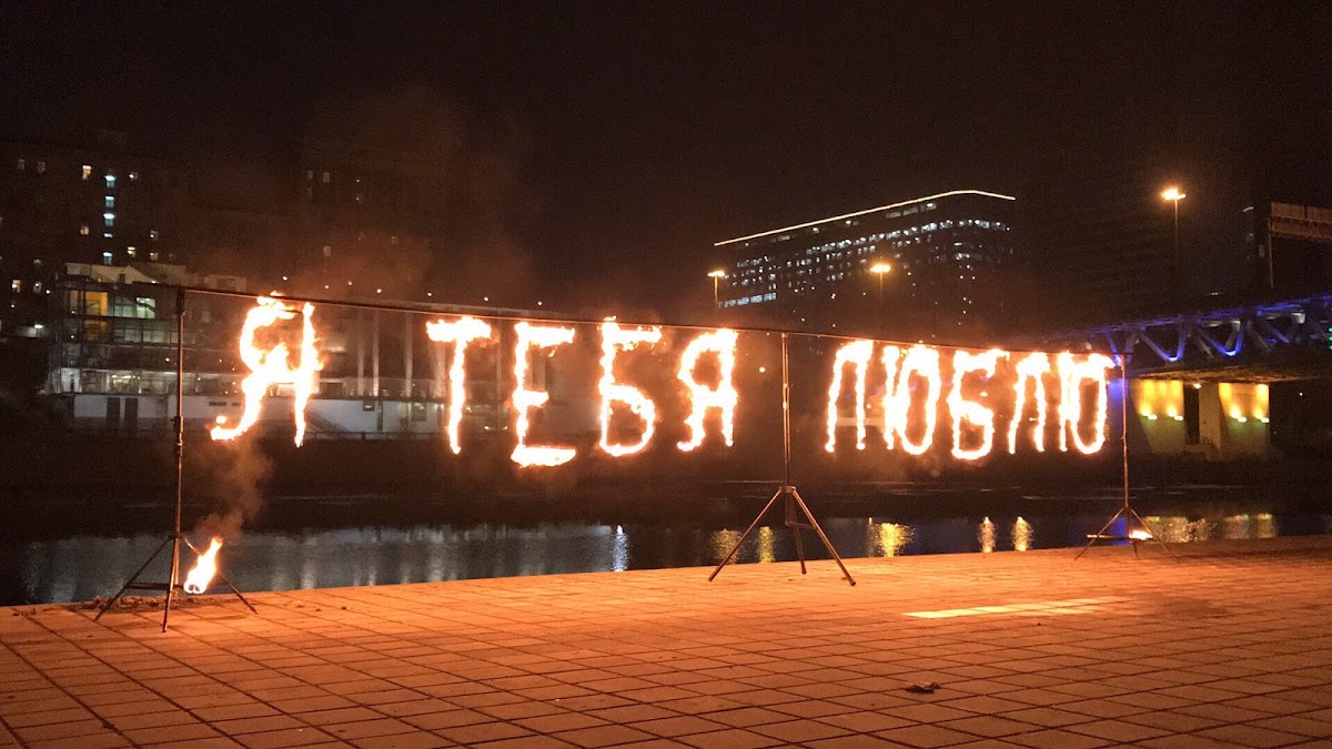 Признание в любви!