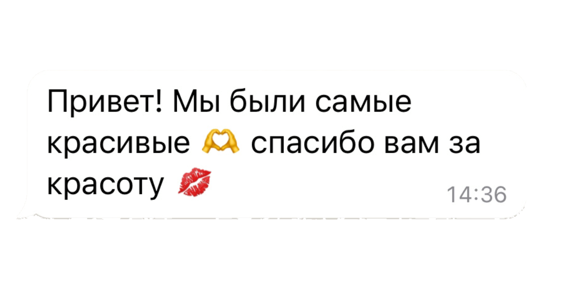 Отзывы клиентов
