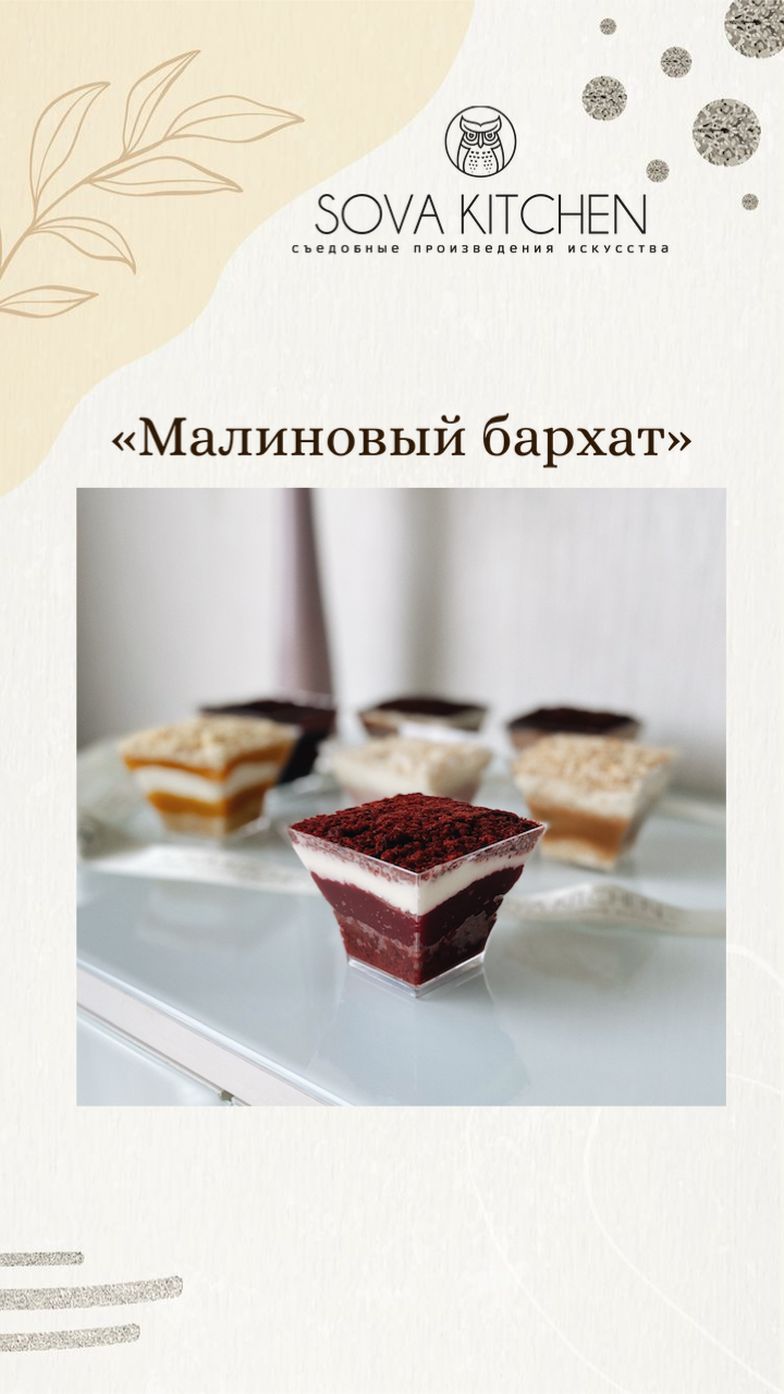 Дегустация