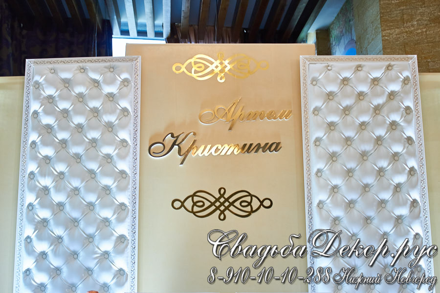 Волшебная свадьба Артема и Кристины