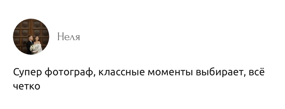 Отзывы 💌