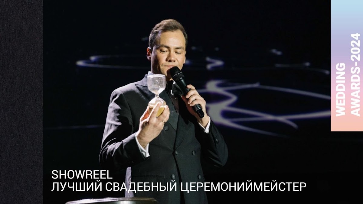 Видео
