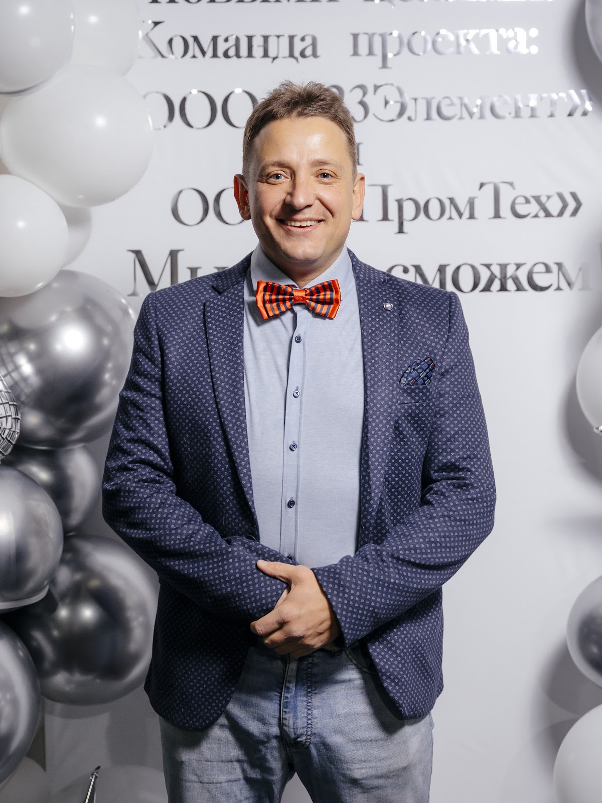 Корпоратив: ПРОМТЕХ