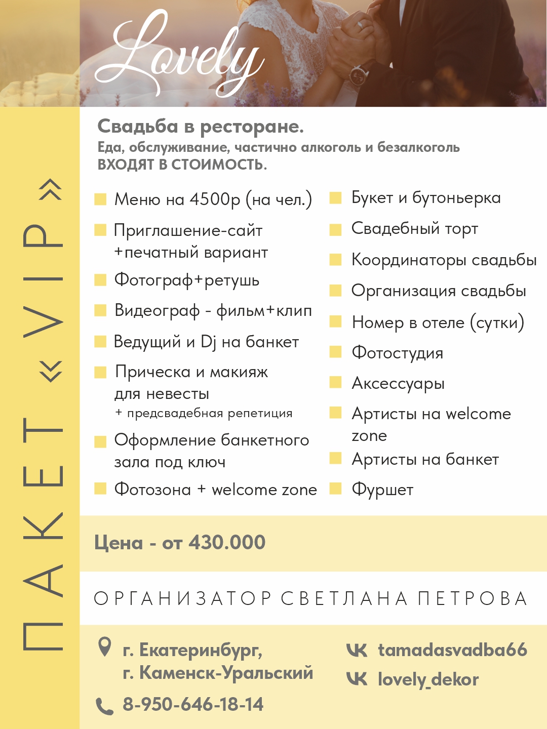 ГОТОВЫЕ ПАКЕТЫ ПОД КЛЮЧ 2025