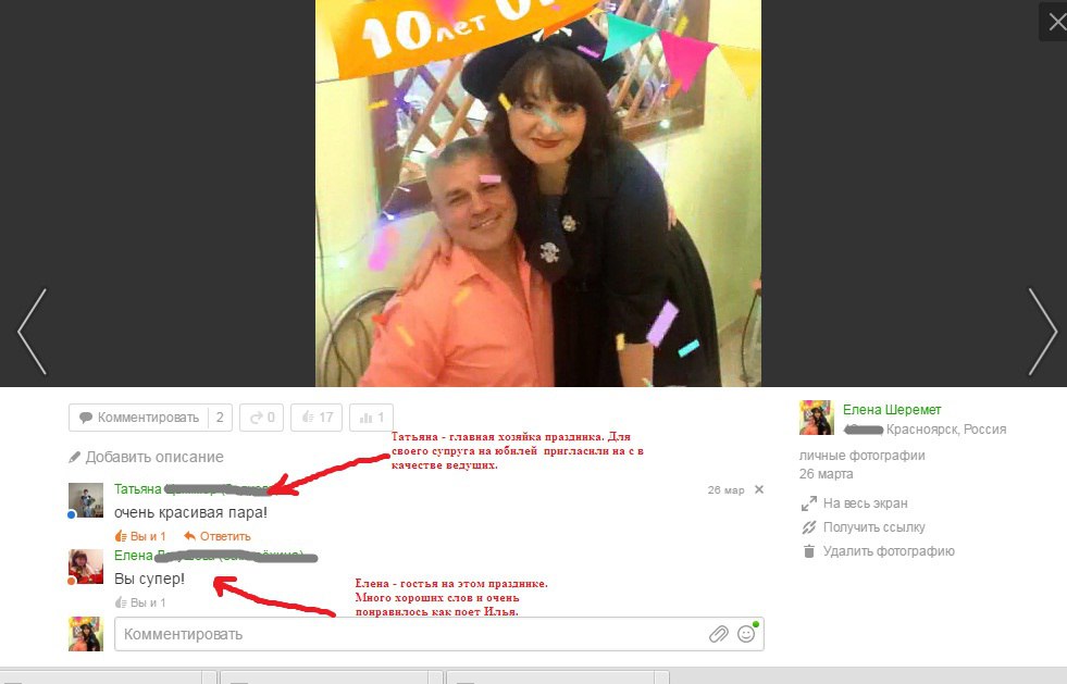 Отзывы наших гостей