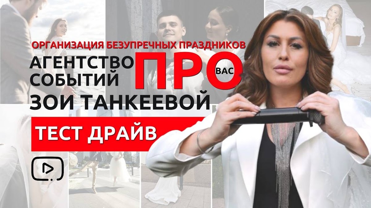 Портфолио: Организация свадьбы