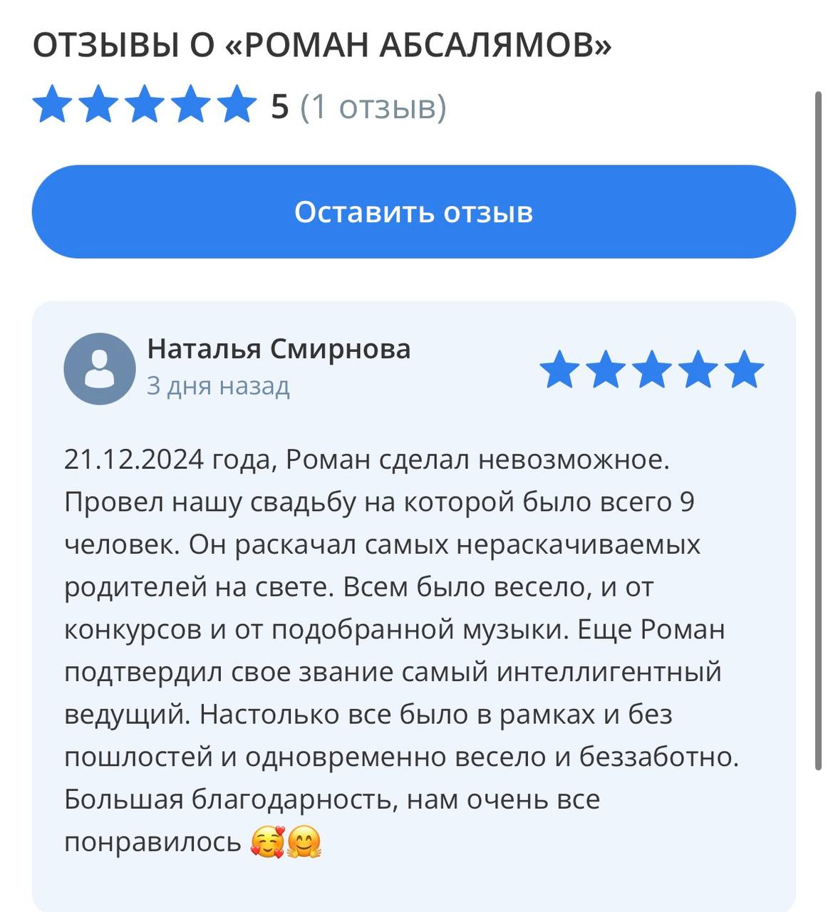 ОТЗЫВЫ