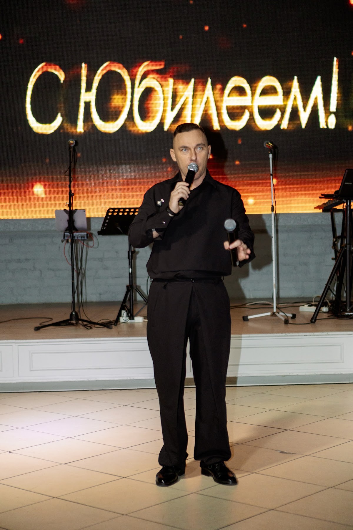 Юбилей Дениса
