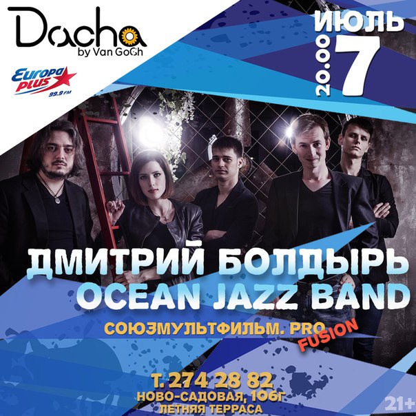 Ocean Jazz Band