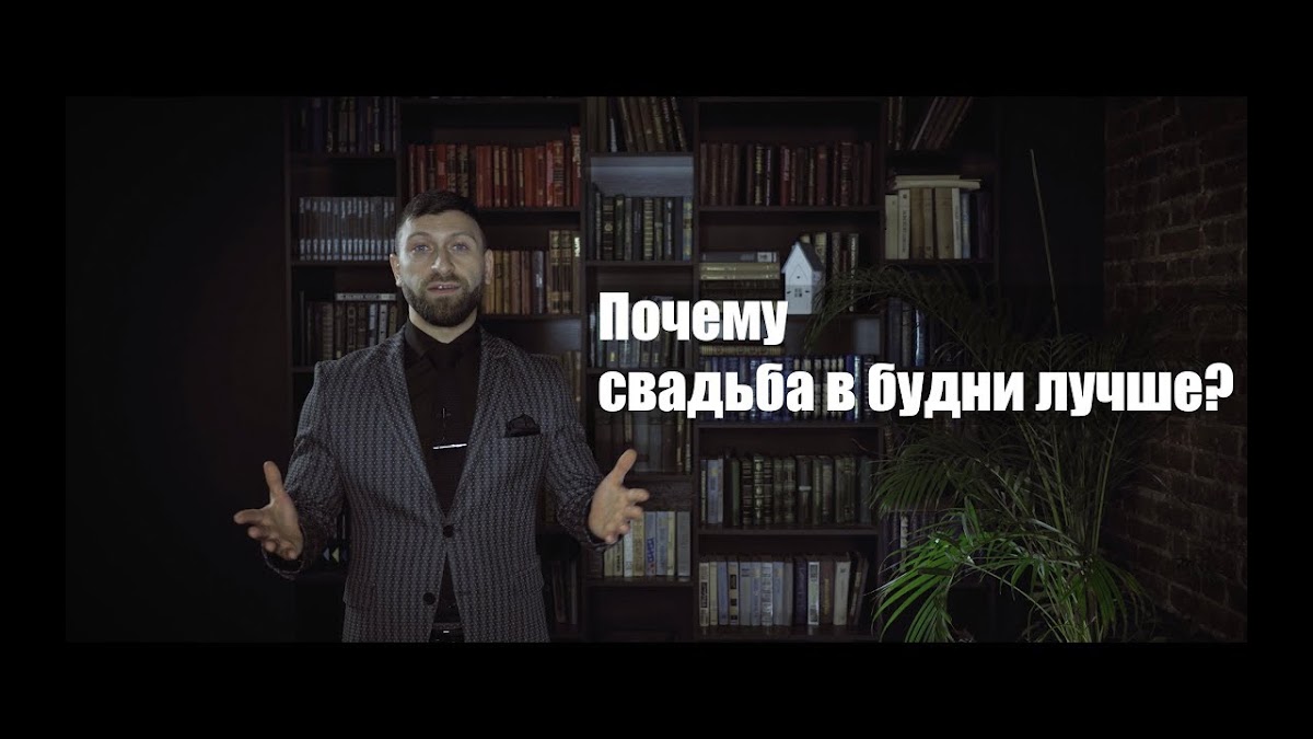 Советы для молодожёнов