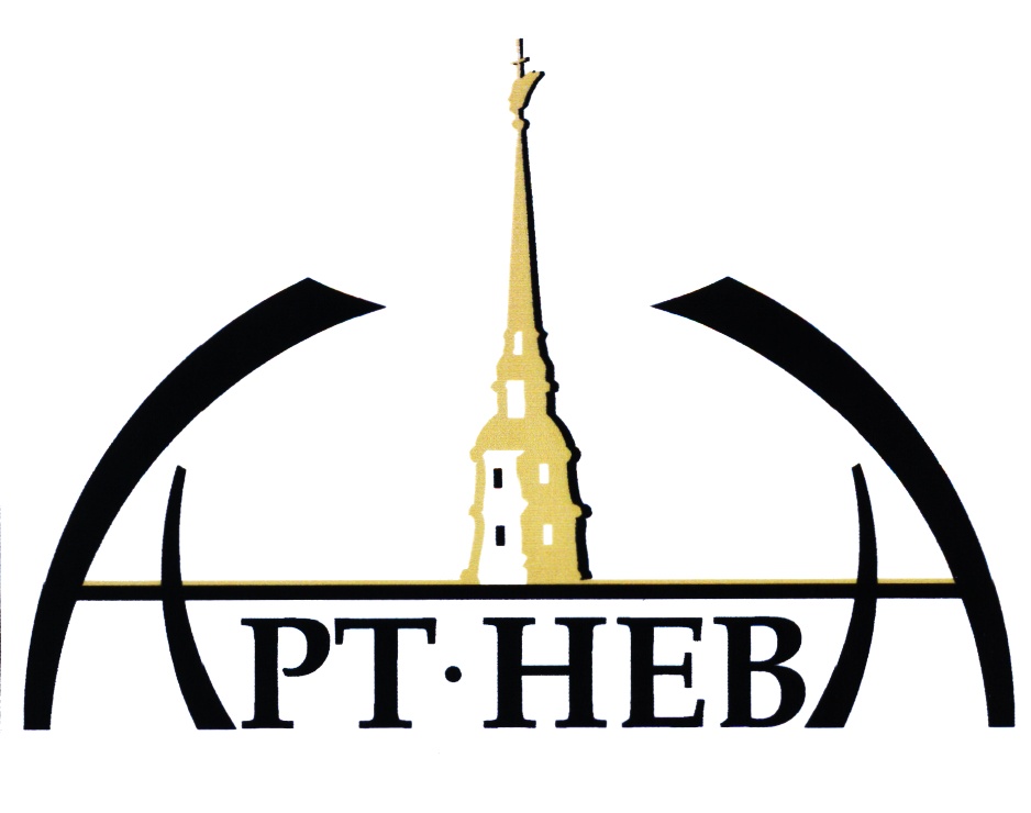 Арт-Нева