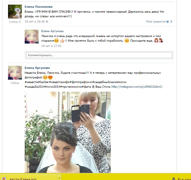ОТЗЫВЫ моих КЛИЕНТОВ.
