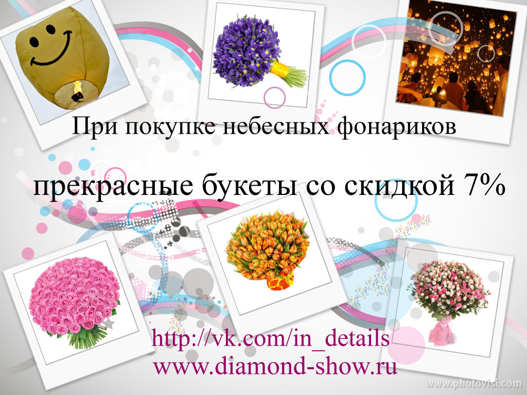 Специальные предложения от партнеров