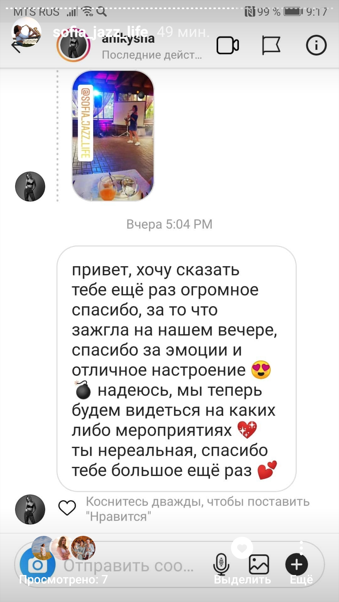 Кадр 54 из 75