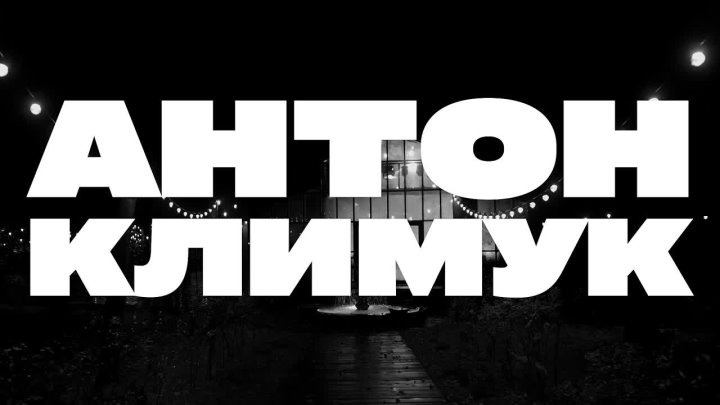 Промо