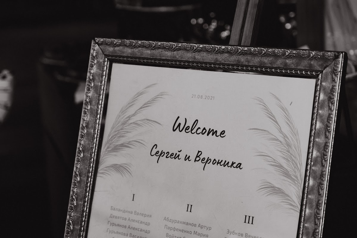 Вероника и Сергей