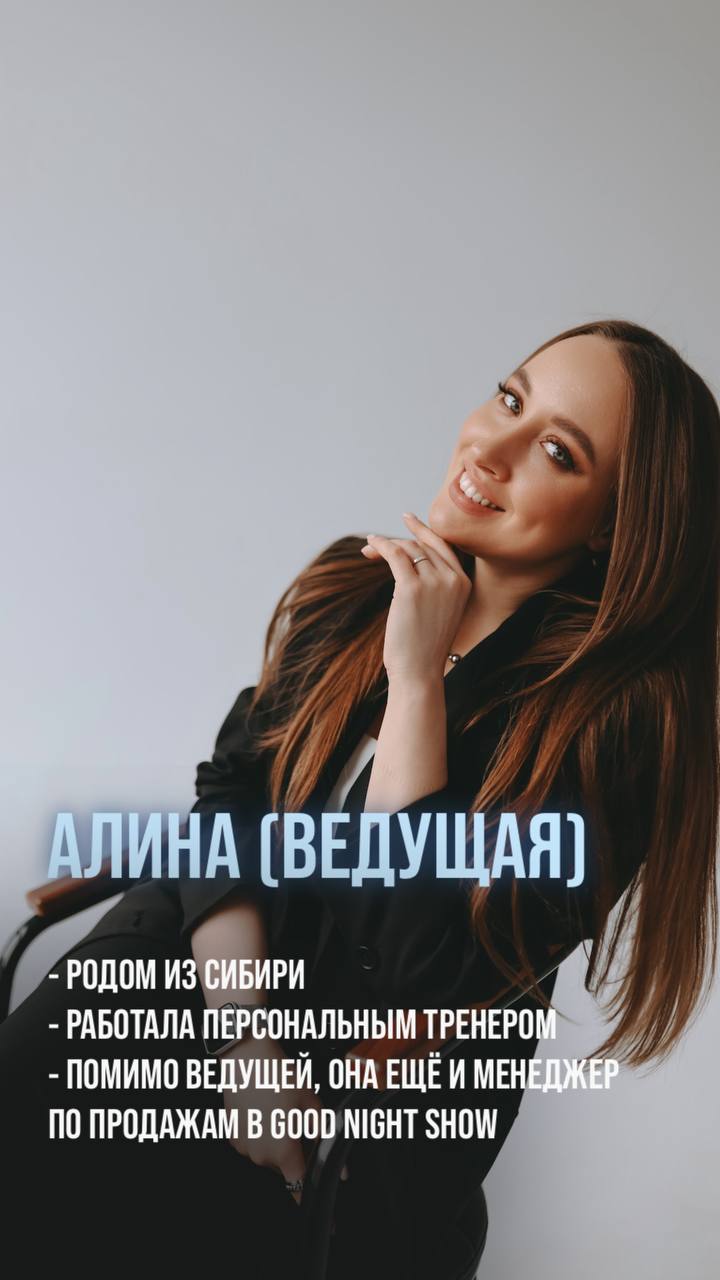 Ведущие