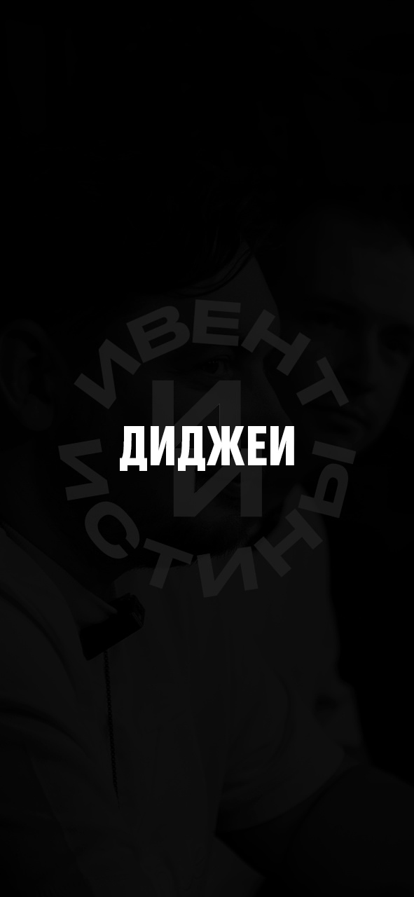 ТГ канал ⚡️ИвентИстины⚡️