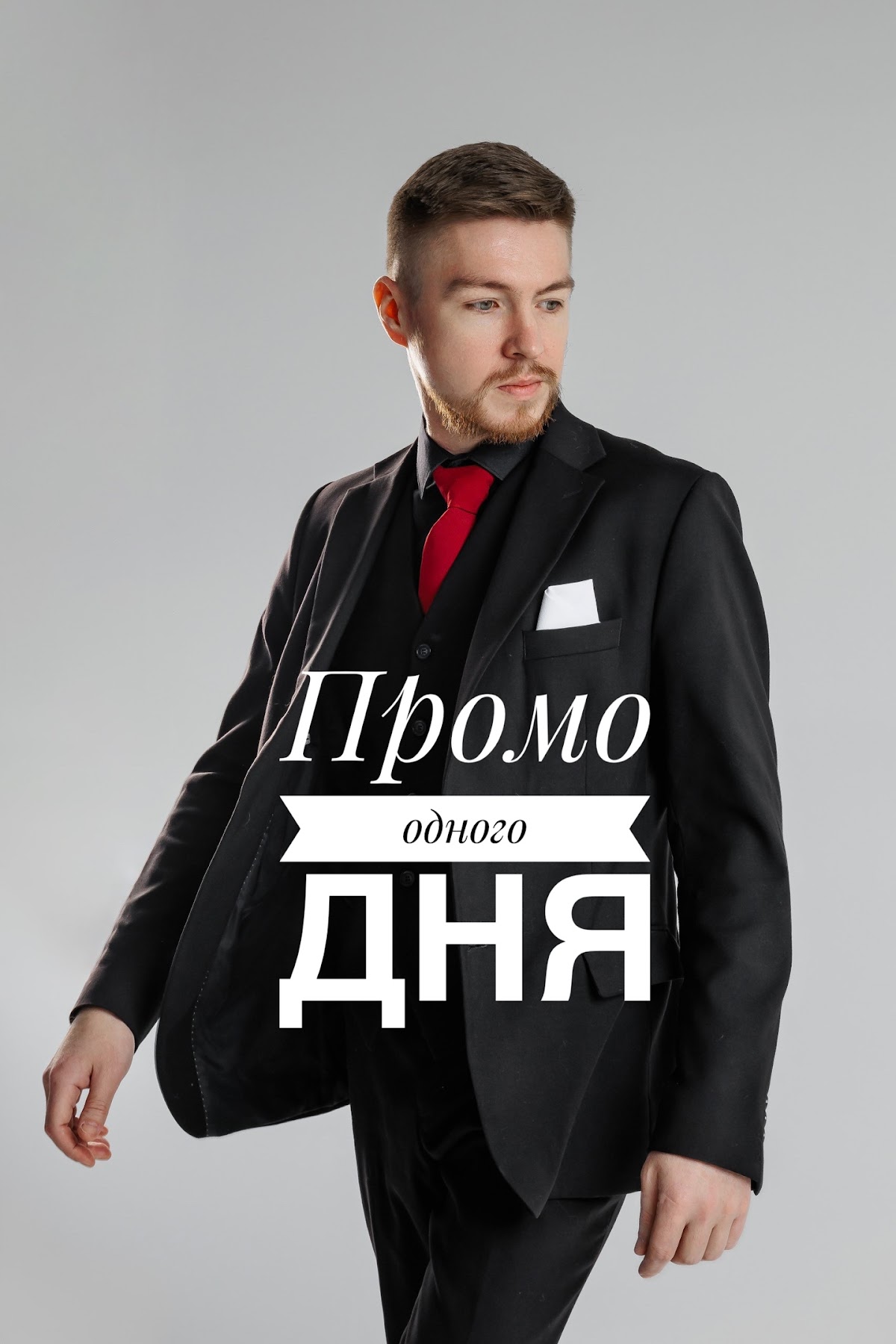 Александр Расчупкин