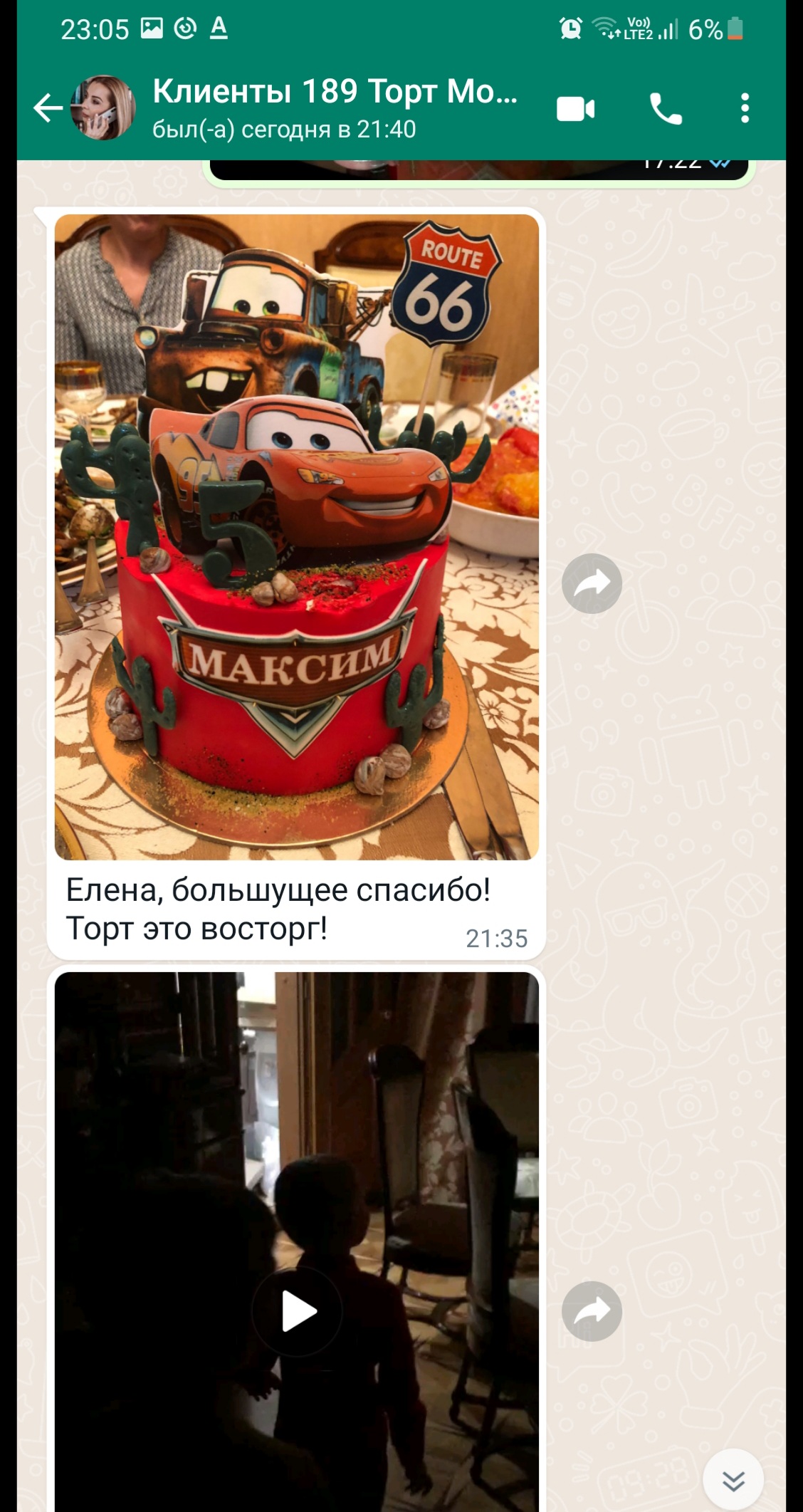 ОТЗЫВЫ