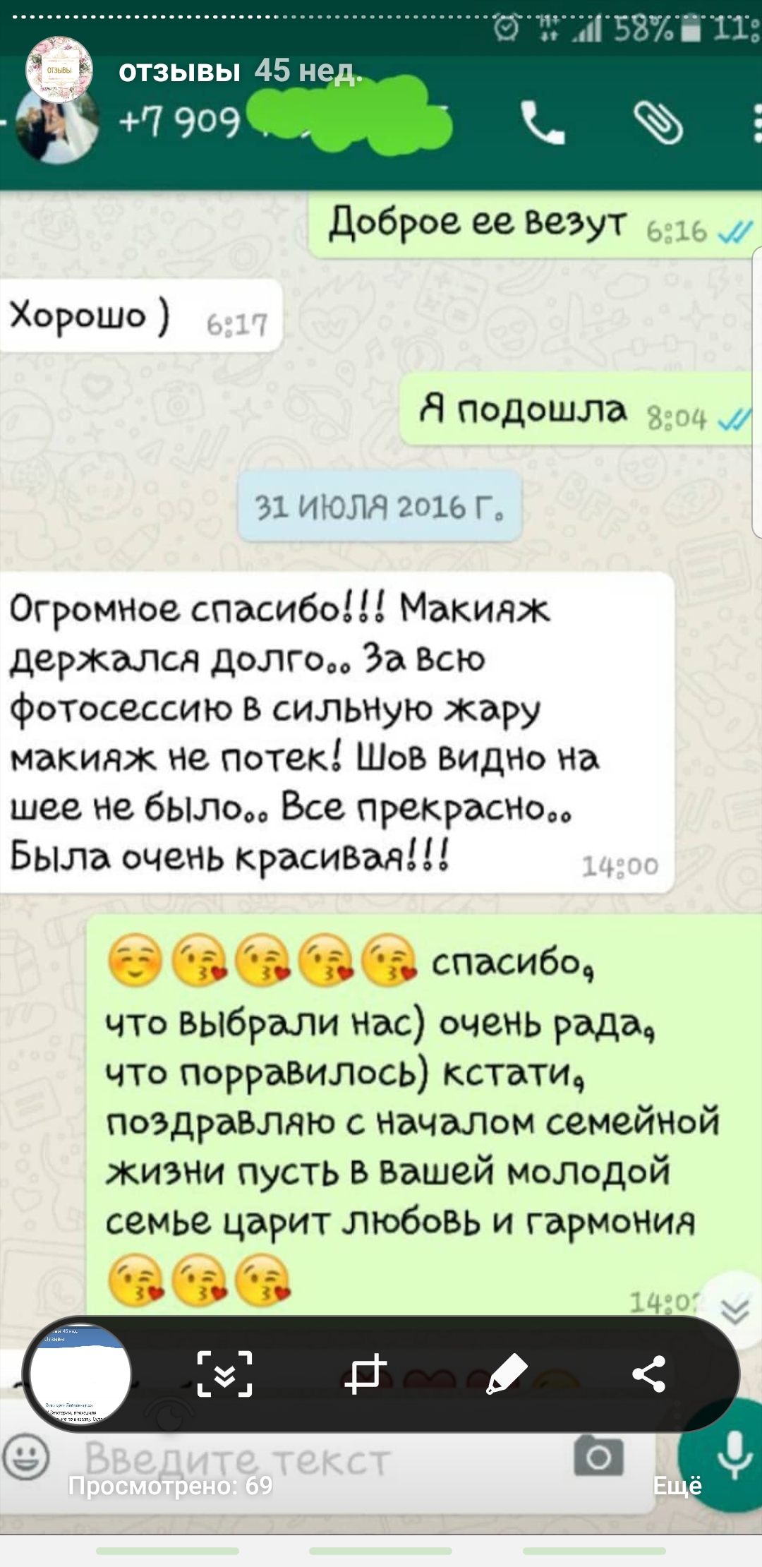 Отзывы о нашей работе. Все отзывы реальны, можете с ними ознакомиться в группе ВК