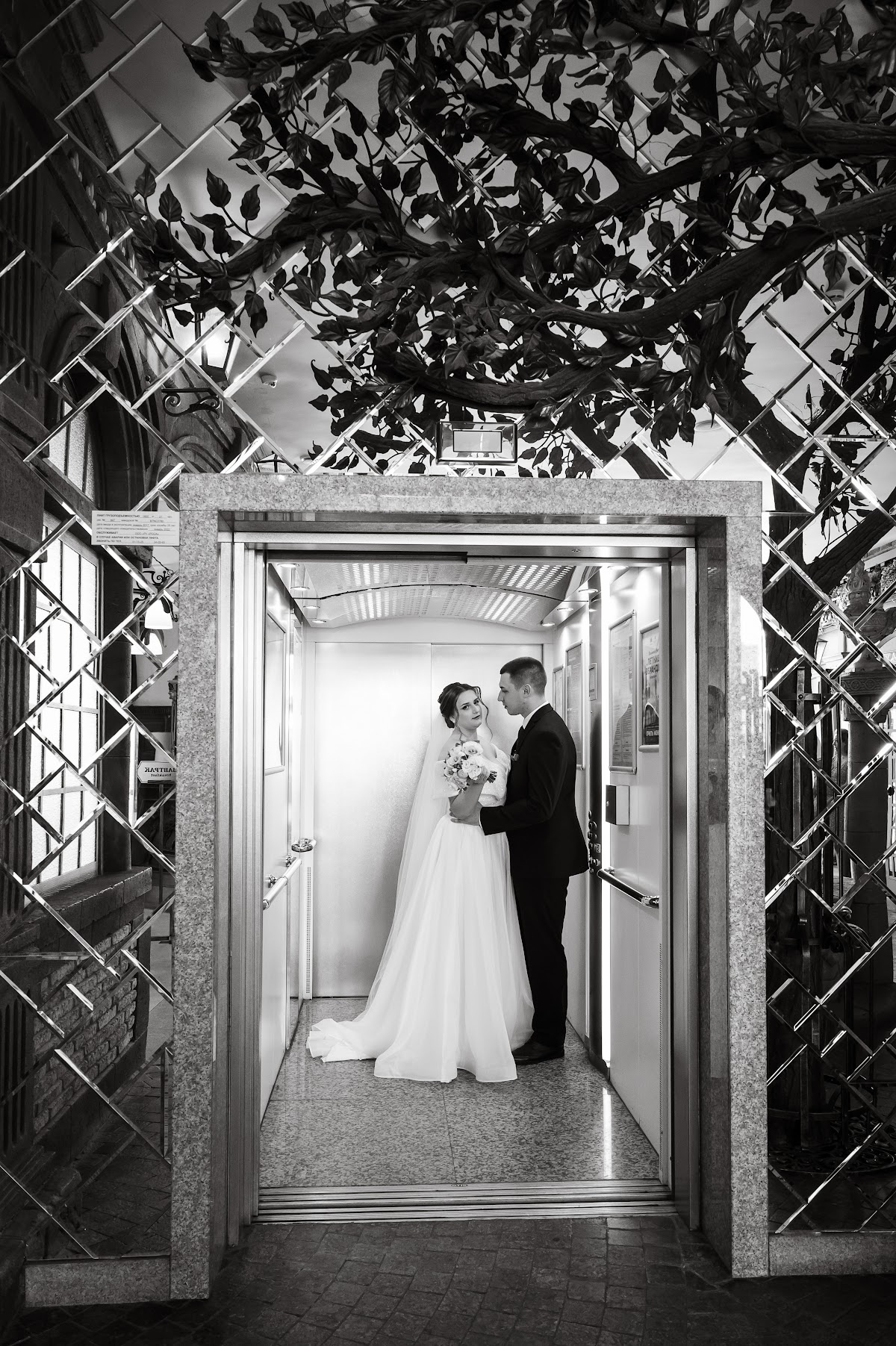 Анна и Александр