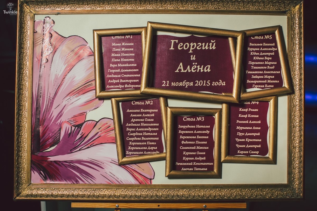 Алёна и Георгий