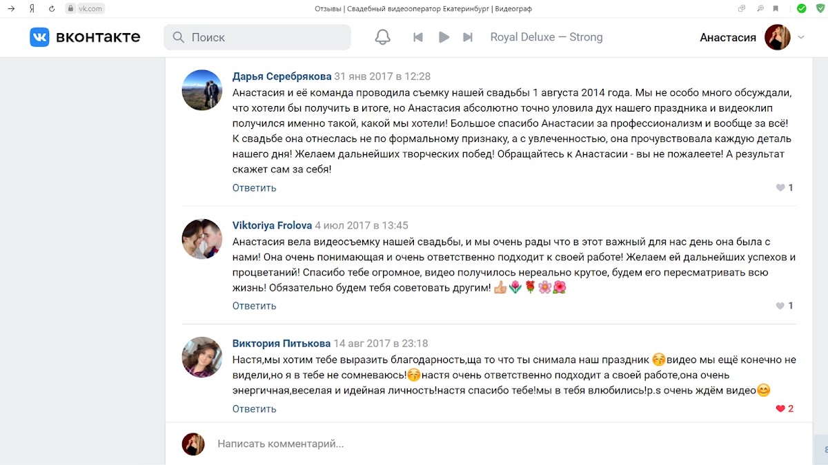 Моя видео-визитка, отзывы