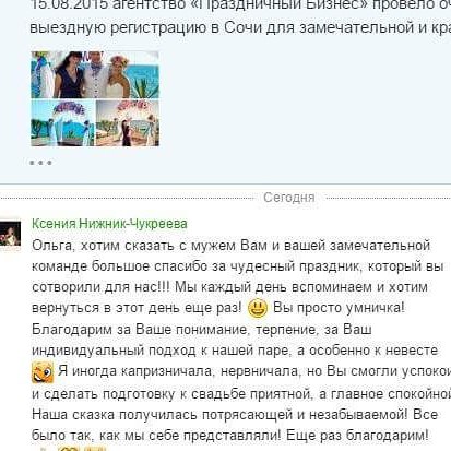 Отзывы наших клиентов!