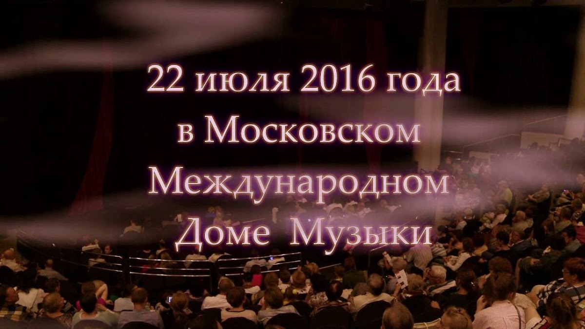 Съёмка концертов
