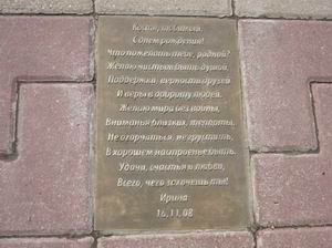 Именные таблички на ул. Пушкинской