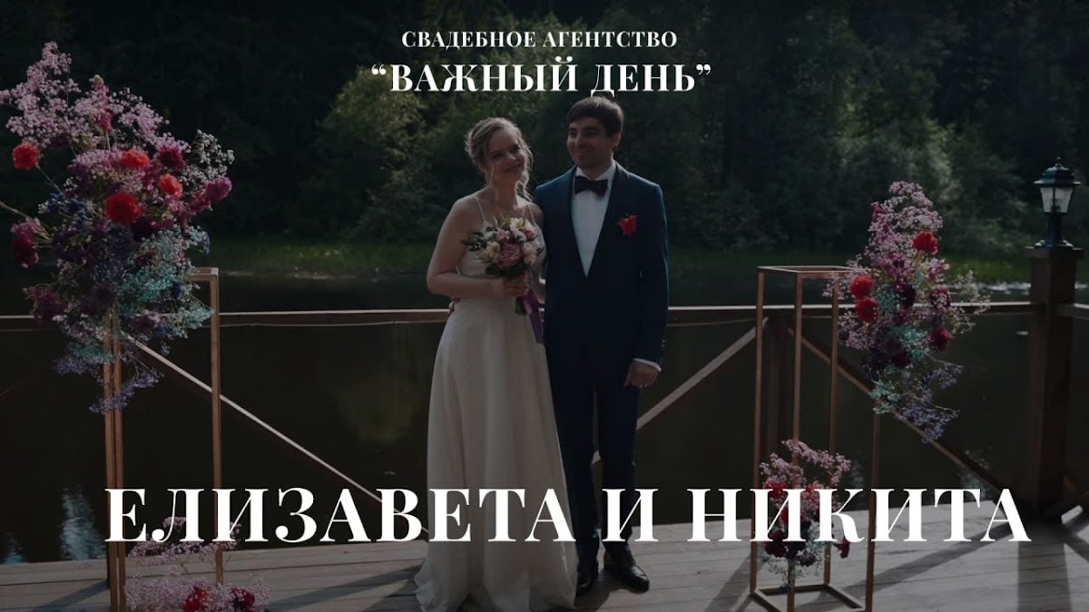 Свадебные видеоистории
