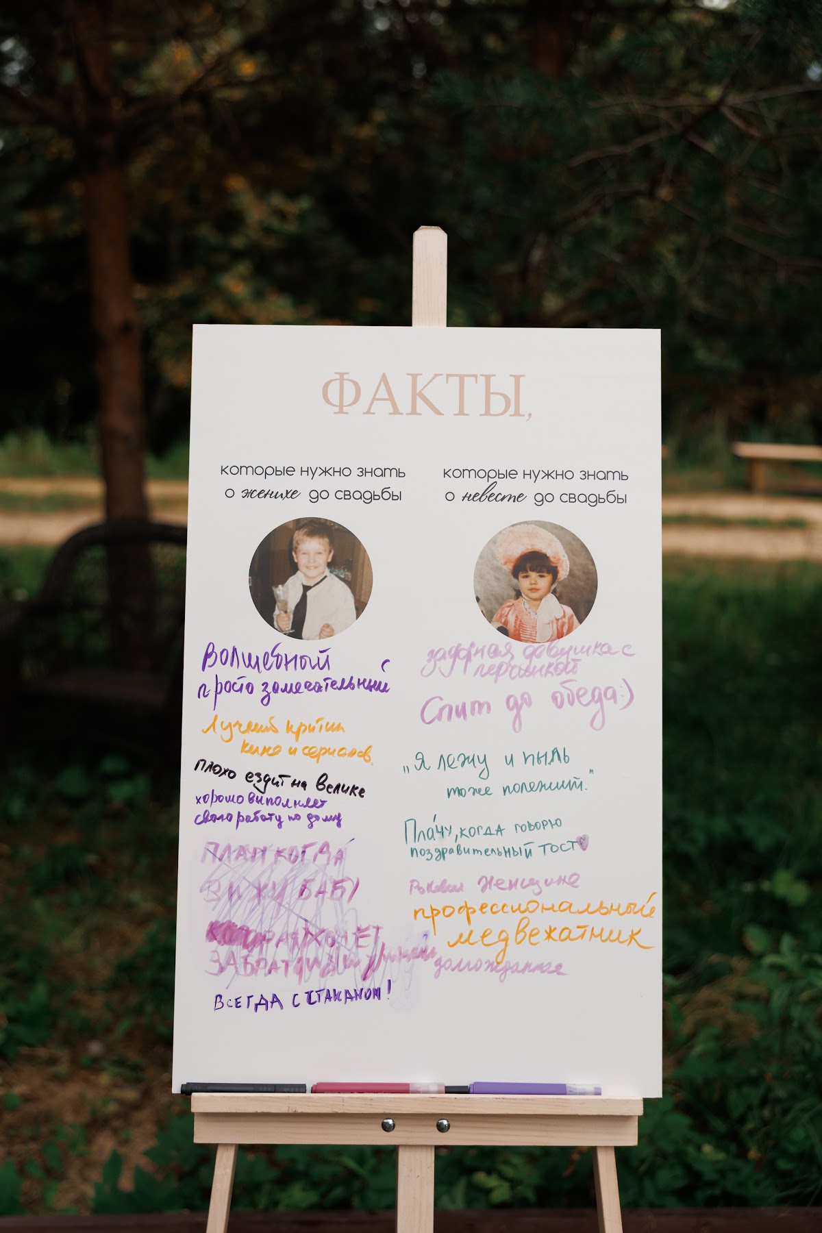 Дмитрий и Наталья