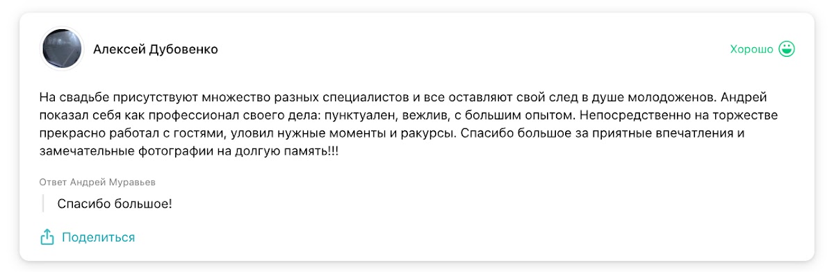 Отзывы