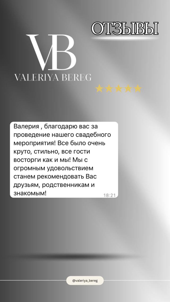 ОТЗЫВЫ