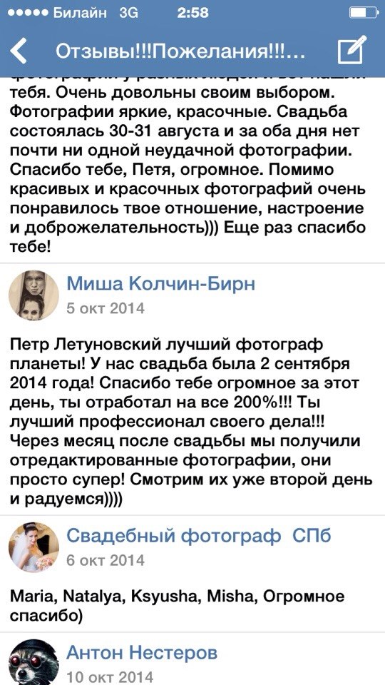 Отзывы на работу Петра Летуновского