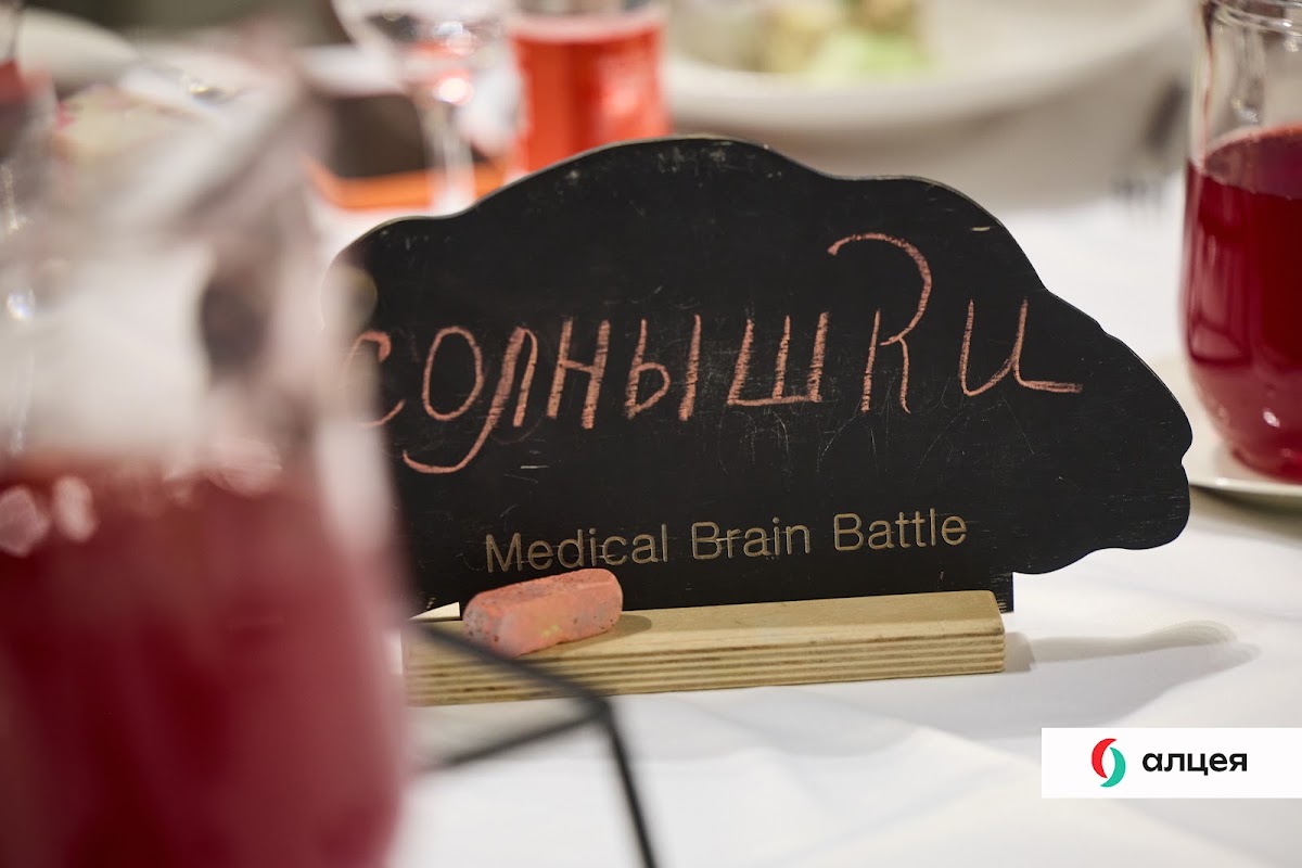 Алцея Medical Brain Battle