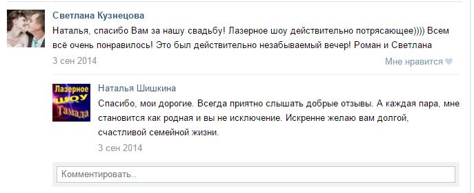 Отзывы клиентов