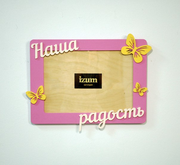 Izum