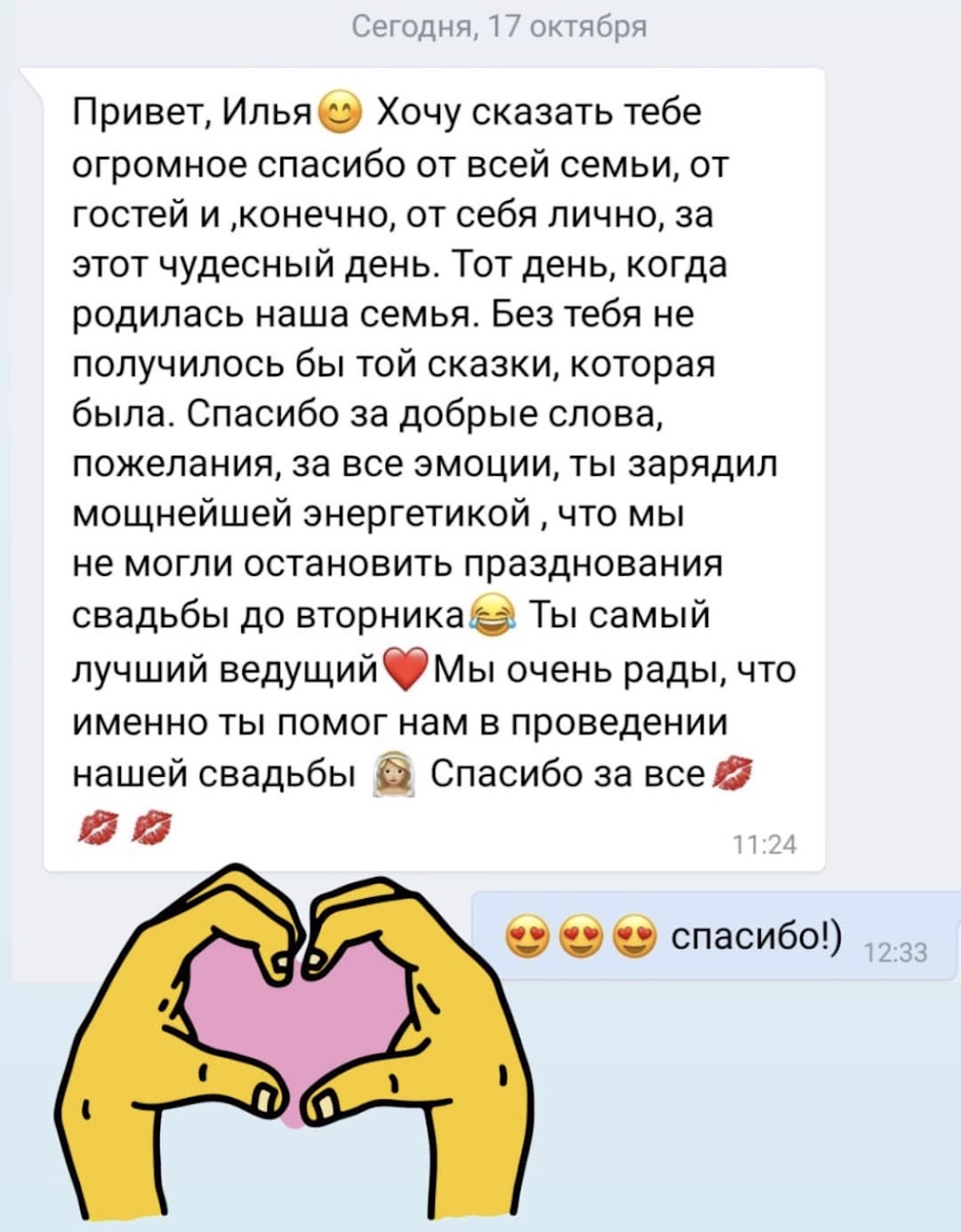 Отзывы Илья Торопов