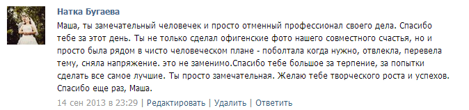 Отзывы моих дорогих клиентов